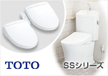 ウォシュレット（温水洗浄便座） TOTO SSシリーズ