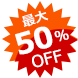 最大 45%OFF