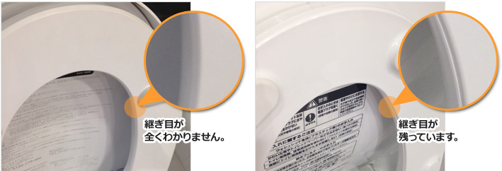 キレイ便座 従来の便座との比較写真