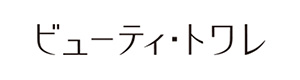 パナソニック ビューティ・トワレ