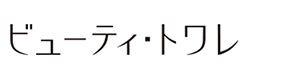 パナソニック ビューティ・トワレ