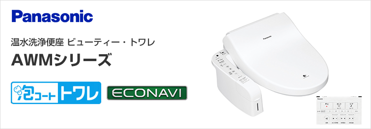 パナソニック 泡コートトワレ