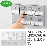 発電イメージ
