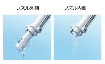 ノズルきれい画像