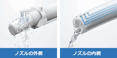 ノズルきれい