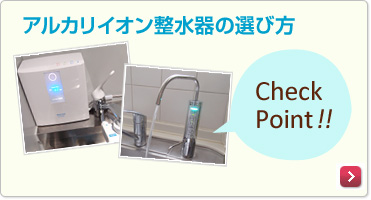 本体 アルカリイオン浄・活水器 「ステラα」