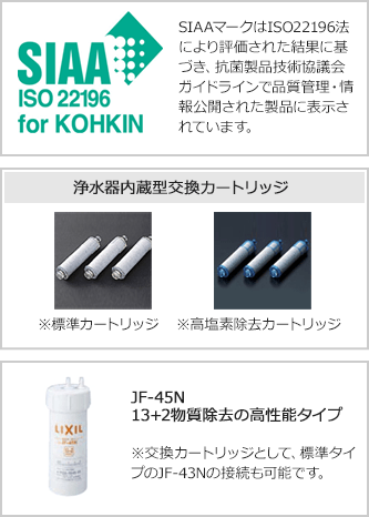 LIXILタッチレス浄水器 ナビッシュ