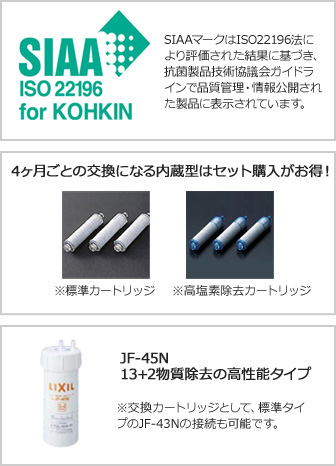 LIXILタッチレス浄水器 ナビッシュ