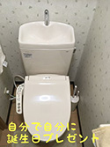 東京都中野区でトイレ交換をした購入者様邸|お客様の声紹介