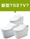 トイレの機能は?