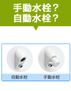 手洗い器はいる?いらない?