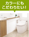 ベーシック?個性的?