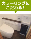 ベーシック?個性的?