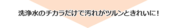 アクアセラミック