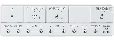 標準壁リモコン