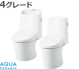 アメージュシャワートイレ 4グレード