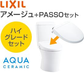 LIXILアメージュ便器とNew PASSOシリーズのハイグレードセット