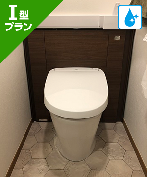 リクシル(INAX)「リフォレI型」プランの交換費用|収納棚、手洗器、紙巻器ほか|工事費込み約210,000円(税込)~