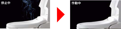 エアシールド脱臭