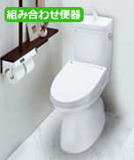アメージュZ便器 (マンション向け) アメージュZ便器 (マンション向け)