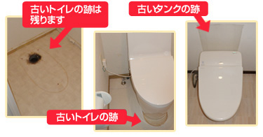 古いトイレの後は残ります。 古いタンクの跡。古いトイレの跡。