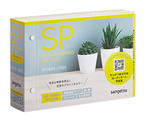 サンゲツ SP