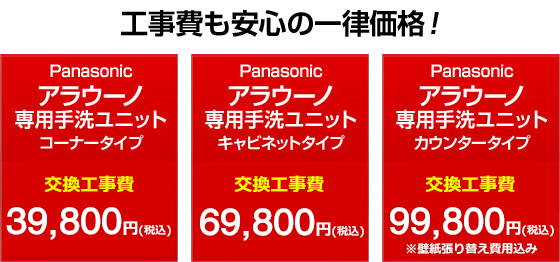 今なら10000円割引