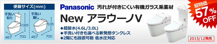 フチなしトルネード便器ピュアレストQR 超特価50%OFF!!