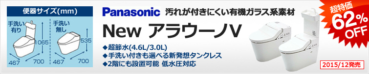 フチなしトルネード便器ピュアレストQR 超特価50%OFF!!