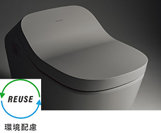 環境と空間に配慮した「サステナブルグレー」が登場