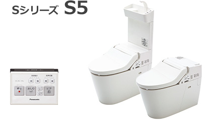 NewアラウーノV 専用トワレSシリーズ S5グレード