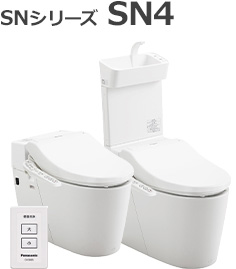 NewアラウーノV 専用トワレSNシリーズ SN4グレード