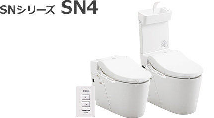 NewアラウーノV 専用トワレSNシリーズ SN4グレード