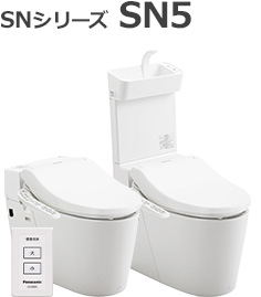 NewアラウーノV 専用トワレSNシリーズ SN5グレード