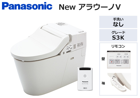 S3Kグレード 手洗なし|トイレ工事費込みプラン