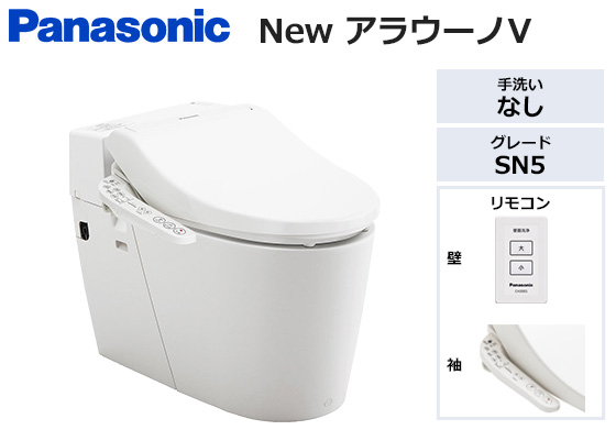 SN5グレード 手洗なし|トイレ工事費込みプラン