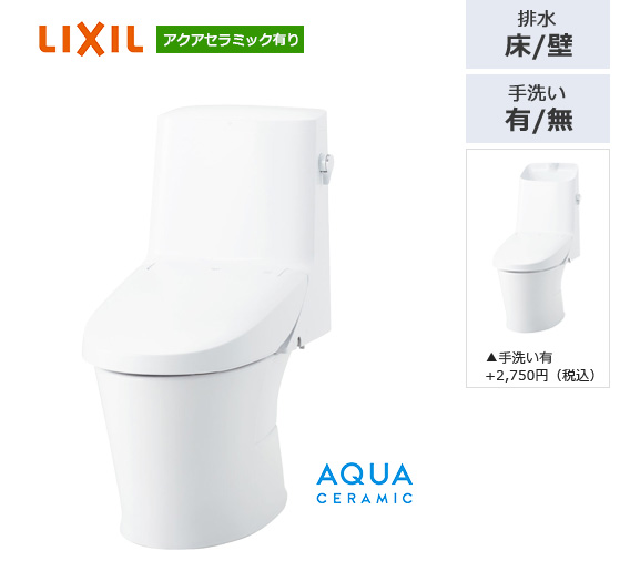 LIXILアメージュ