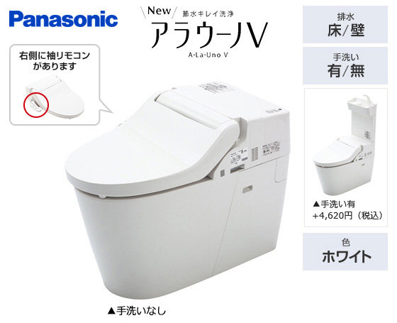 パナソニックNewアラウーノV+専用トワレS3セット