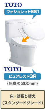 ピュアレストQRとウォシュレットSS1の内装工事付まるごとリフォームプラン｜CS232B+SH232BA＋TCF6624｜トイレリフォーム・交換が安い