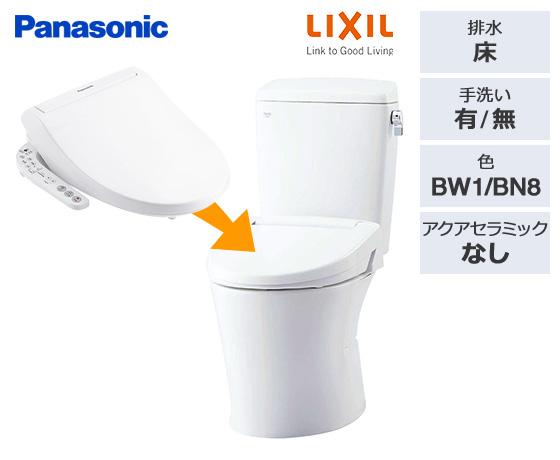 LIXILアメージュ+パナソニックビューティトワレの組み合わせセット