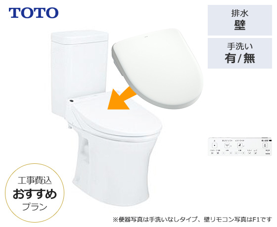 ピュアレストMR+アプリコットセット|おすすめトイレ交換プラン