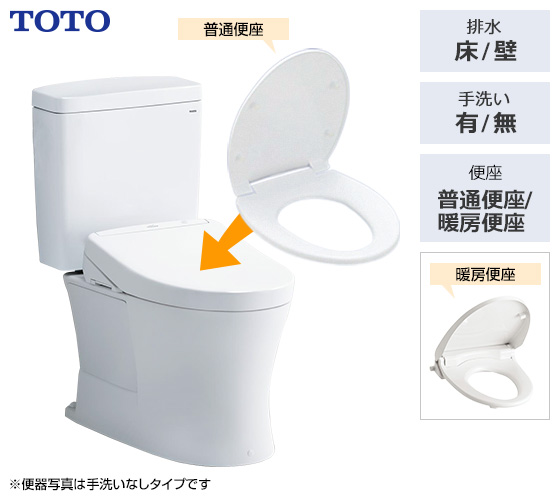 ピュアレストQR+普通便座・暖房便座セット|おすすめトイレ交換プラン