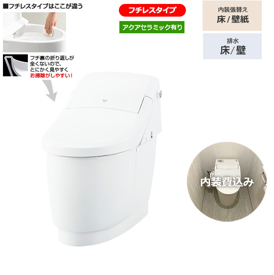 プレアスLS CL4Aグレードのトイレ内装込みプラン