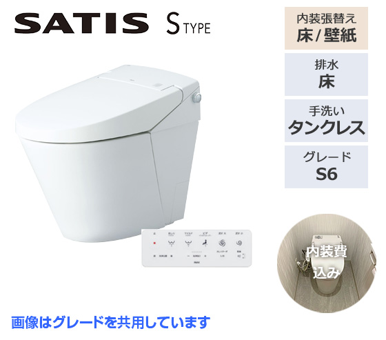 サティスSタイプS6のトイレ内装込みプラン