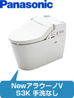 パナソニック(Panasonic)アラウーノVと専用トワレS3Kの工事費込みセット価格が安い