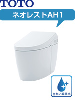 TOTOネオレストAH(タンクレストイレ)の工事費込みセット価格が安い