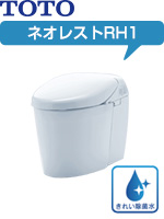 TOTOネオレストRH(タンクレストイレ)の工事費込みセット価格が安い