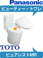 TOTOピュアレストMRとPanasonicビューティトワレの工事費込みセット価格が安い