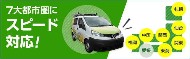 トイレの交換工事エリア