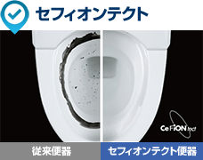 セフィオンテクト